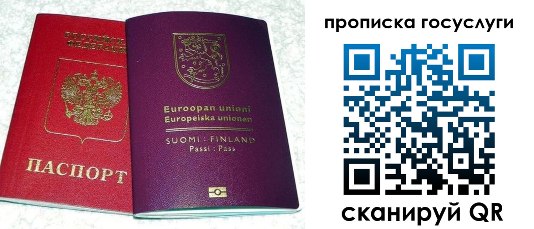 временная регистрация недорого в Нижнекамске