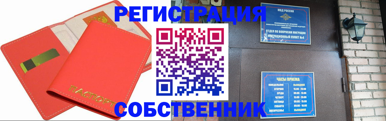 временная регистрация для школы в Нижнекамске