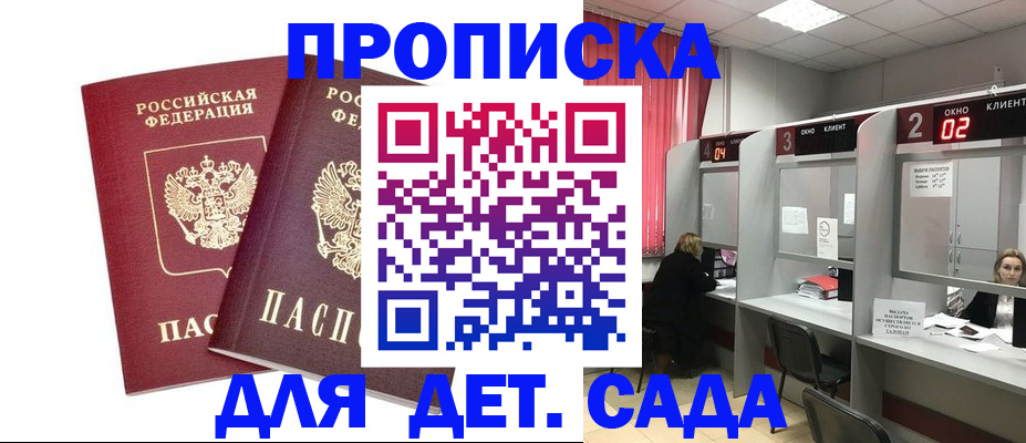 временная регистрация купить в Нижнекамске