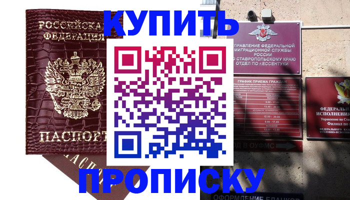 временная регистрация гарантия в Нижнекамске